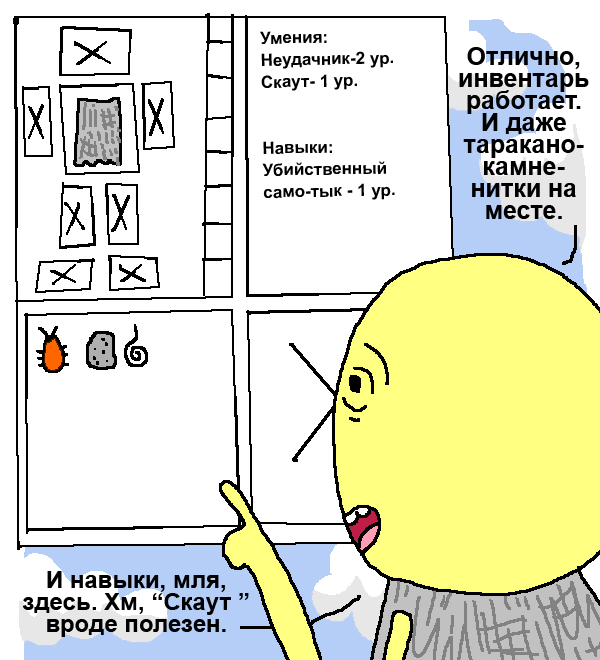 Комикс Загрузк0: выпуск №90