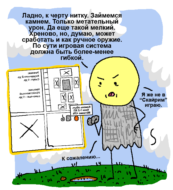 Комикс Загрузк0: выпуск №92