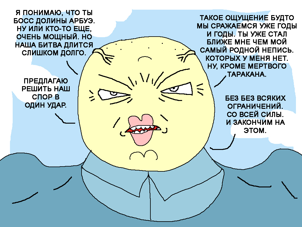 Комикс Загрузк0: выпуск №390