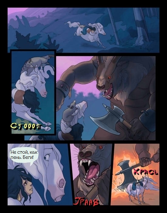 Комикс Roza : The cursed mage: выпуск №7