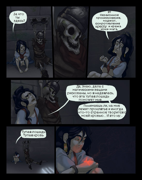 Комикс Roza : The cursed mage: выпуск №14