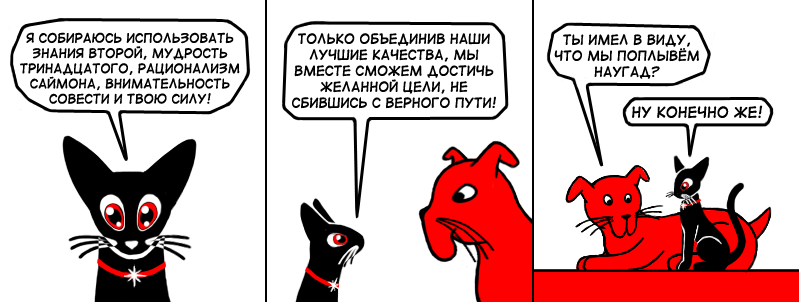 Комикс Муру и Ёжик: выпуск №151