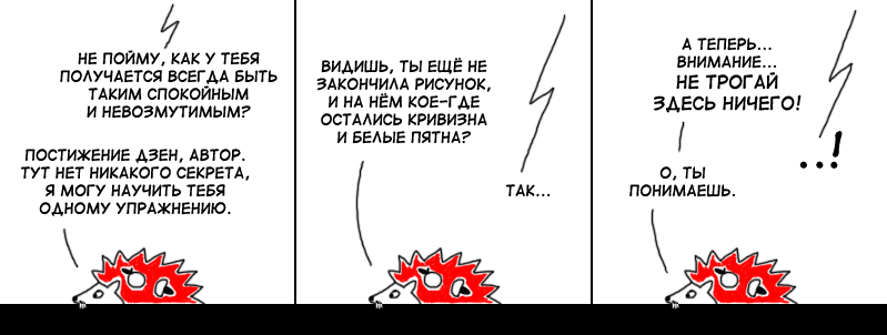Комикс Муру и Ёжик: выпуск №155