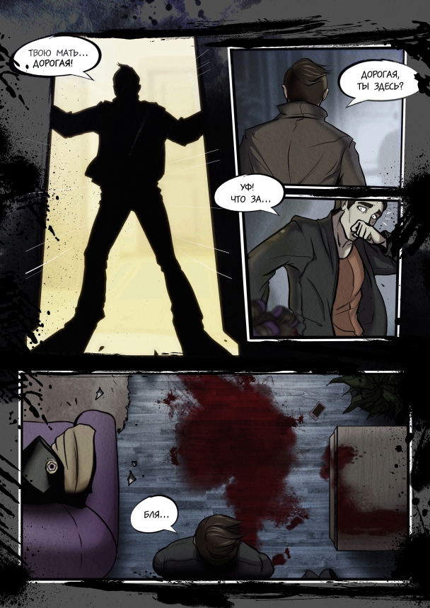 Комикс Left 4 Dead: Ведьма: выпуск №14