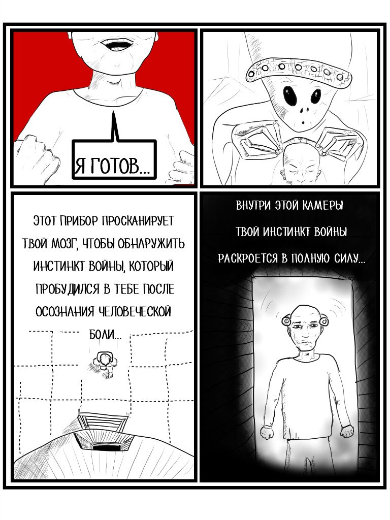 Комикс ЯНУС: выпуск №11