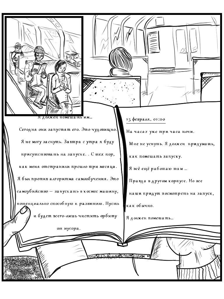 Комикс ЯНУС: выпуск №17