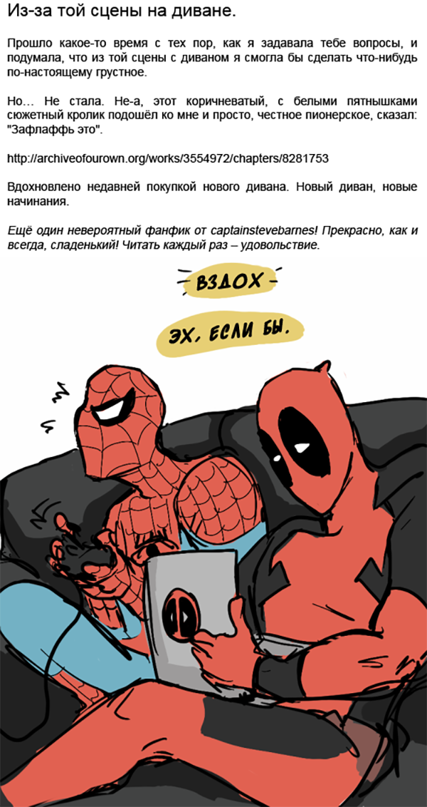 Комикс Спросите Человека-паука и Дэдпула (Ask Spiderpool): выпуск №213
