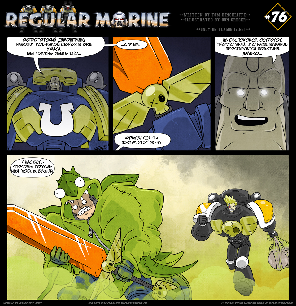 Комикс Regular Marine: выпуск №76