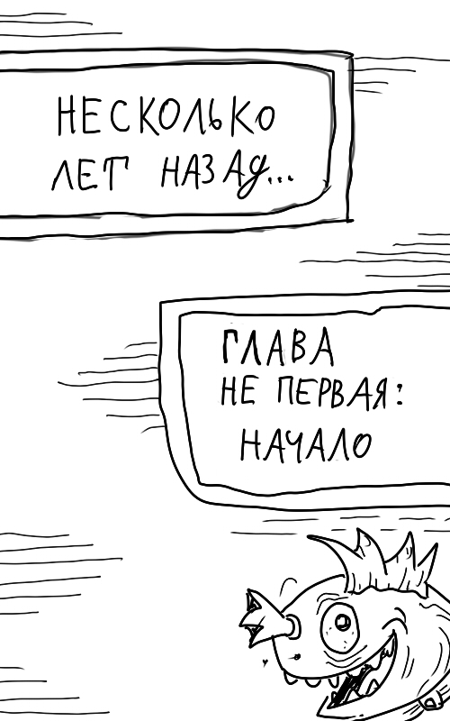 Комикс Доктор Кухара: выпуск №11