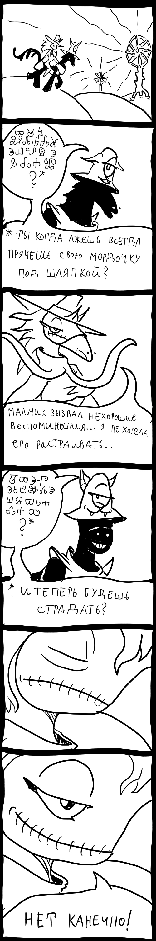 Комикс Доктор Кухара: выпуск №50