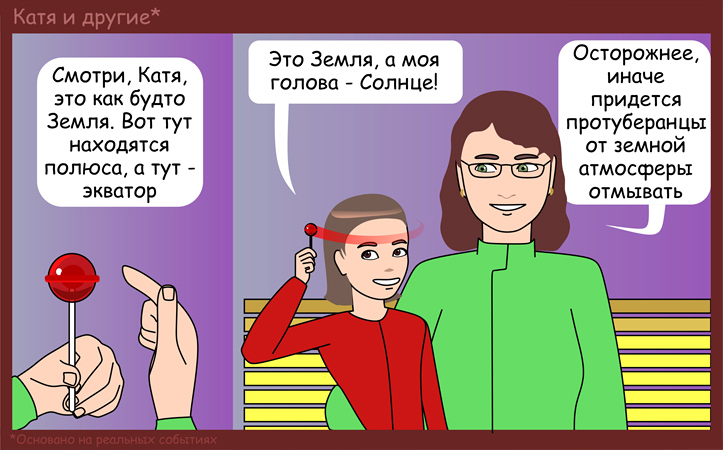 Порно Катя Комикс