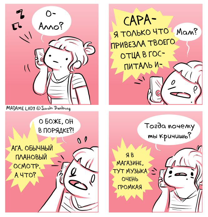 Моя Мама Мастурбатор Комикс 18