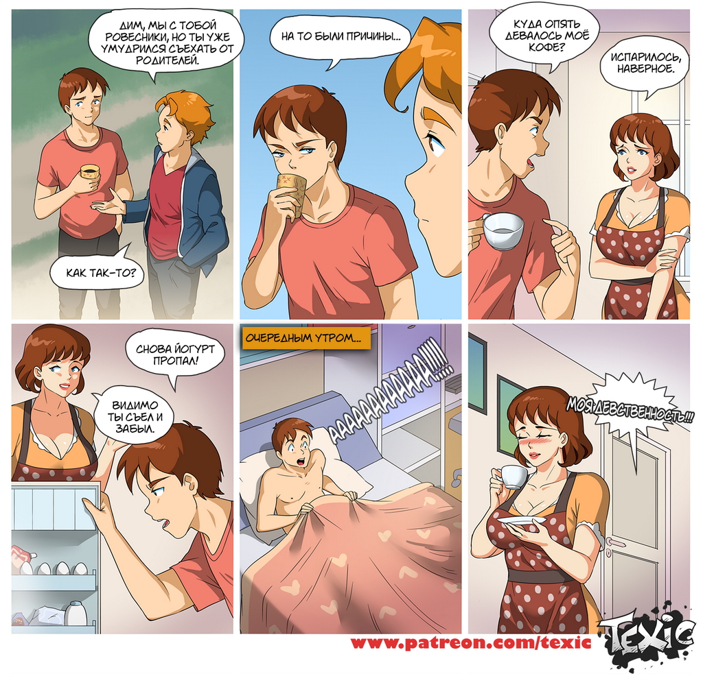 Секс На Кухне Комиксы