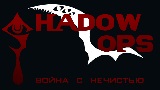 Картинка комикс Shadow Ops: Война с нечистью
