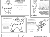 Превью выпуска №275