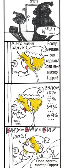 Комикс Коробка Алисок: выпуск №24