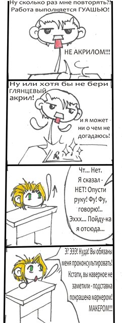 Комикс Коробка Алисок: выпуск №35