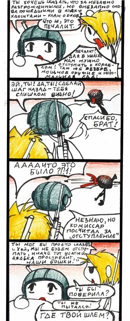 Комикс Коробка Алисок: выпуск №52