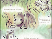 Превью выпуска №3