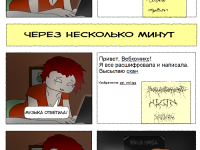 Превью выпуска №18