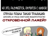 Превью выпуска №38