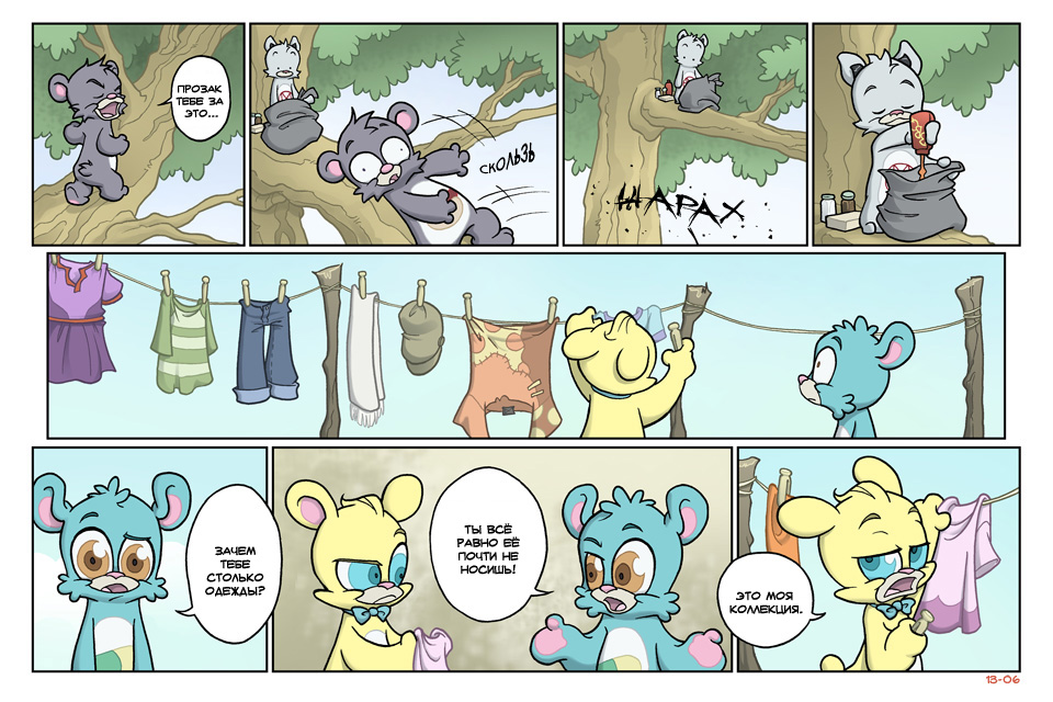 Комикс Медвежья болезнь [Bear Nuts]: выпуск №100