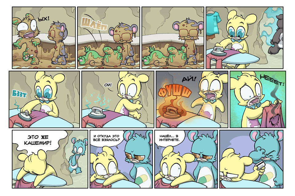Комикс Медвежья болезнь [Bear Nuts]: выпуск №152