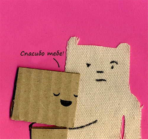 Комикс Моя картонная жизнь [My Cardboard Life]: выпуск №124