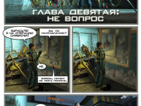 Превью выпуска №144