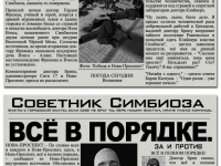 Превью выпуска №154