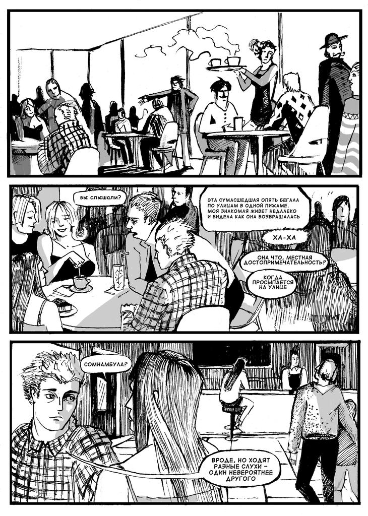 Комикс Crossing the «T»: выпуск №43