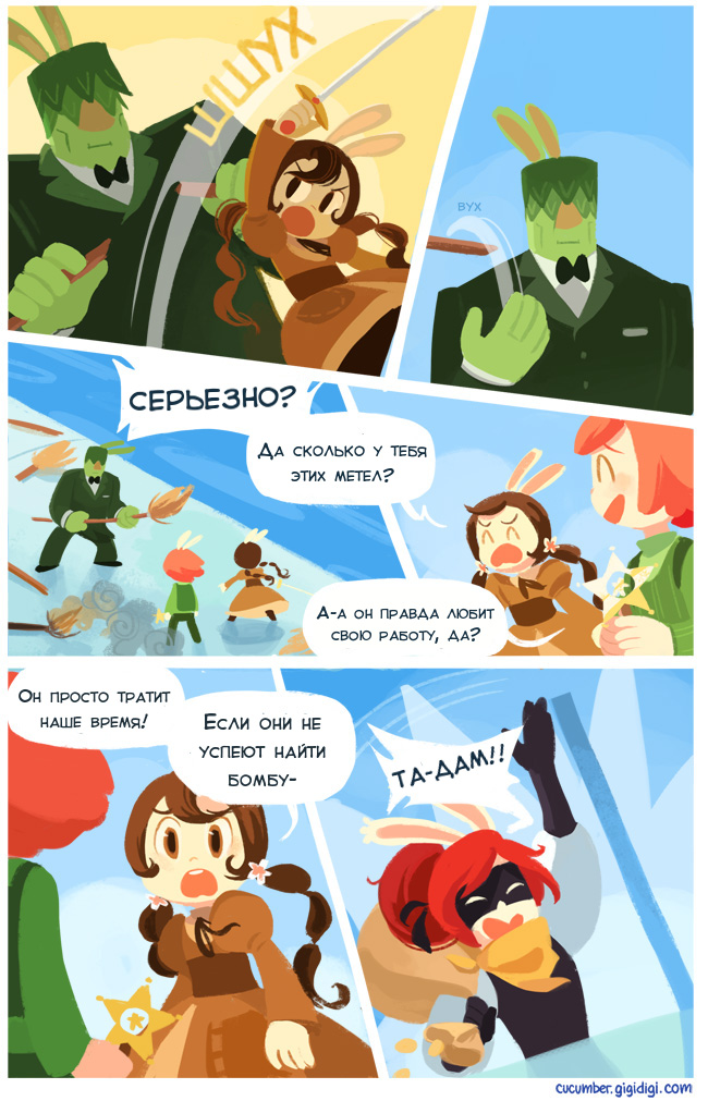 Комикс Приключения Огурчика [Cucumber Quest]: выпуск №332