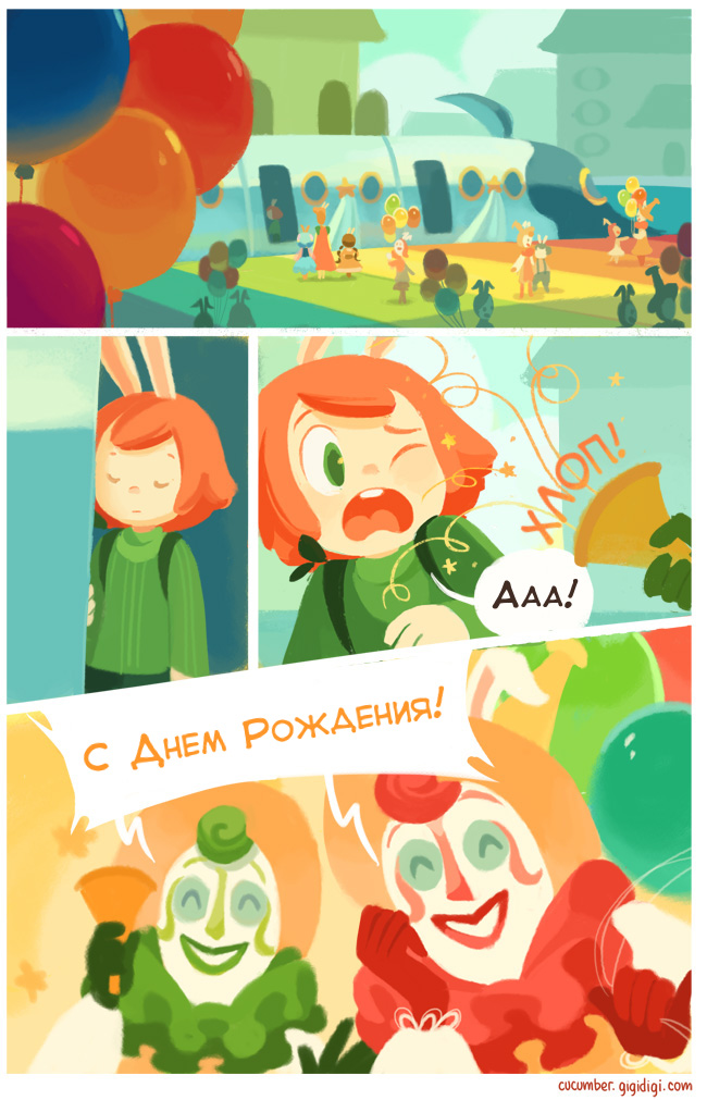 Комикс Приключения Огурчика [Cucumber Quest]: выпуск №343