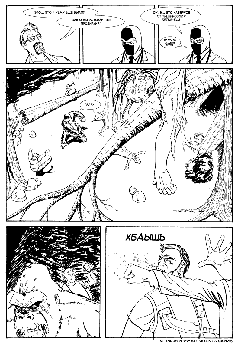 Комикс Приключения доктора МакНиндзя: выпуск №34