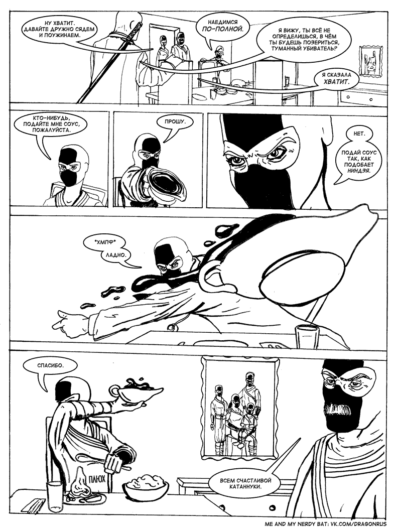 Комикс Приключения доктора МакНиндзя: выпуск №47