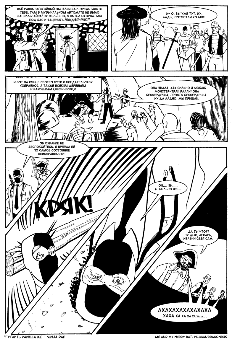 Комикс Приключения доктора МакНиндзя: выпуск №58