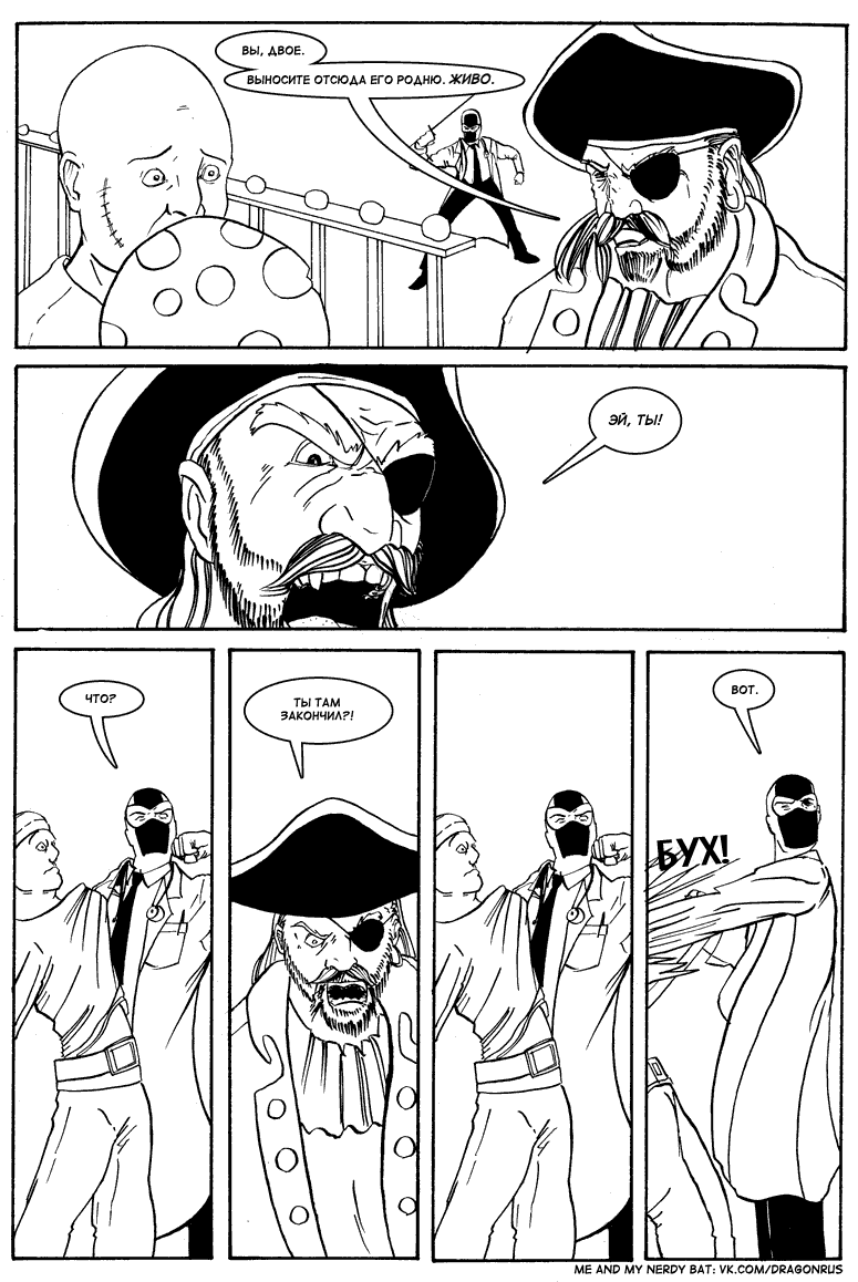 Комикс Приключения доктора МакНиндзя: выпуск №70