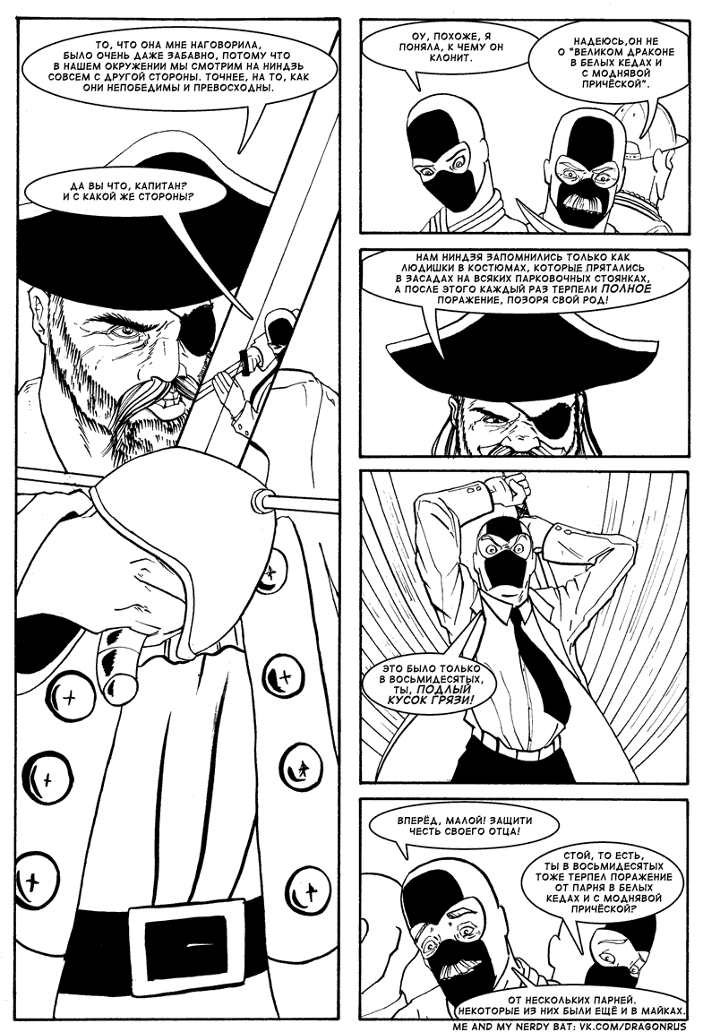 Комикс Приключения доктора МакНиндзя: выпуск №73