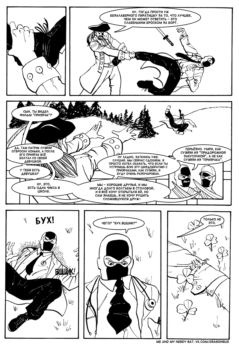 Комикс Приключения доктора МакНиндзя: выпуск №75