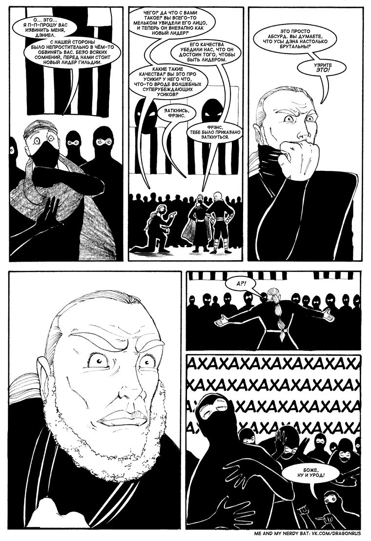 Комикс Приключения доктора МакНиндзя: выпуск №178