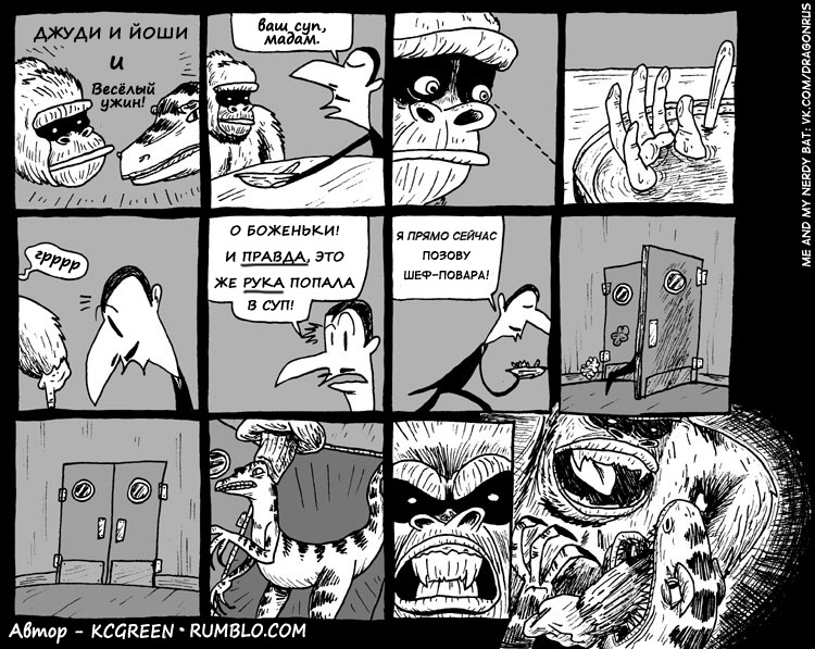 Комикс Приключения доктора МакНиндзя: выпуск №229