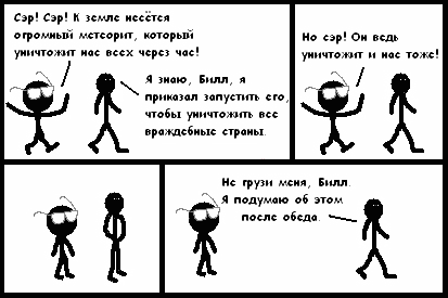 Метеорит