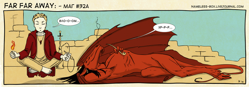 Комикс Тридевятое царство: выпуск №32