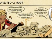 Превью выпуска №73