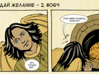 Превью выпуска №77