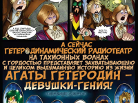 Превью выпуска №29