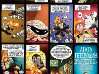 Превью выпуска №44