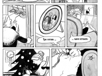 Выпуск №5: Кошачий Комикс #2