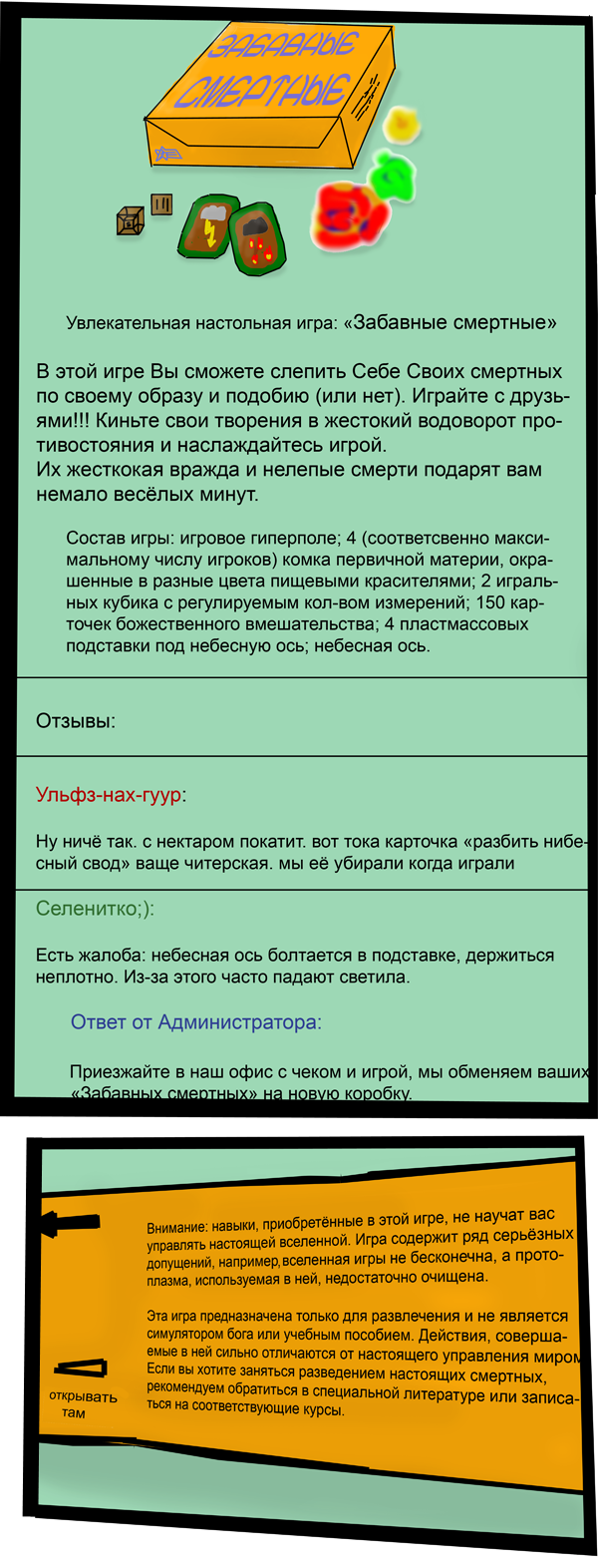 Инструкция комикс ХГЪ читать онлайн на сайте Авторский Комикс