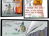 Превью выпуска №11